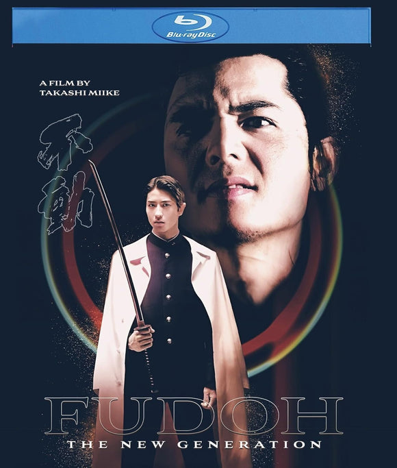 Fudoh: The Next Generation (US Import BLU-RAY)