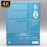 Gambler, The (US Import Limited Edition Slipcase 4K UHD/BLU-RAY Combo)