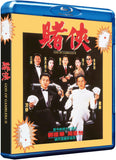 God of Gamblers II (UK Import Limited Edition Region B BLU-RAY)
