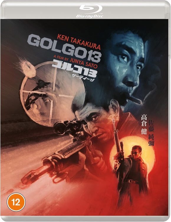 Golgo 13 (Region B BLU-RAY)