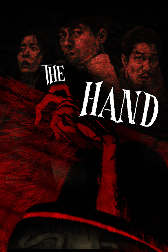Hand, The (DVD)