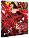 Helter Skelter (BLU-RAY) Pre-Order Deadline August 4/26 Release Date September 8/26