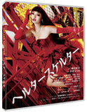 Helter Skelter (US Import Limited Edition BLU-RAY)