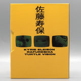 Films of Hisayasu Satô, The: Volume #3 - Kyrie Eleison / Rafureshia / Turtle Vision (US Import Limited Edition Slipcase BLU-RAY)