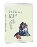 Hokuriku Proxy War (BLU-RAY) Pre-Order Deadline June 16/26 Release July 21/26