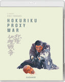 Blu-ray cover of 'Hokuriku Proxy War' with a gangster scene on a light green background