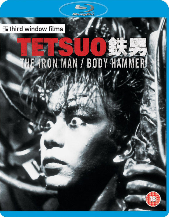 Tetsuo: The Iron Man / Body Hammer (Previously Owned Region B BLU-RAY)