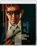 Movie poster for 'Japan Organized Crime Boss' featuring a man with sunglasses and a gun.