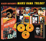 Kaizo Hayashi's Maiku Hama Trilogy (UK Import Limited Edition Region B BLU-RAY)