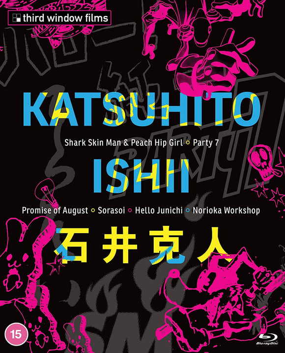 Katsuhito Ishii Collection (Region B BLU-RAY)