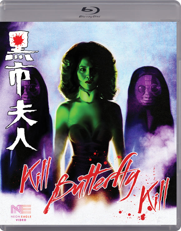 Kill Butterfly Kill (BLU-RAY) Coming to Our Shelves December 12/23