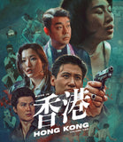 Made in Hong Kong: Volume #2 (US Import Limited Edition Slipcase BLU-RAY)