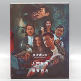 Made in Hong Kong: Volume #2 (US Import Limited Edition Slipcase BLU-RAY)