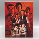 Made in Hong Kong: Volume #2 (US Import Limited Edition Slipcase BLU-RAY)