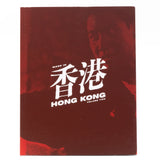 Made in Hong Kong: Volume #2 (US Import Limited Edition Slipcase BLU-RAY)