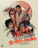 Manhunt (BLU-RAY) Coming to Our Shelves October 2026