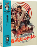Manhunt (BLU-RAY) Coming to Our Shelves October 2026