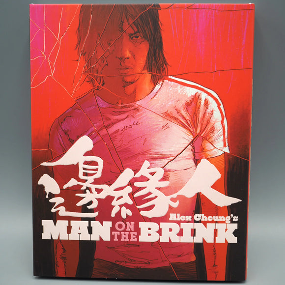 Man On The Brink (Limited Edition Slipcover BLU-RAY)