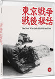 Man Who Left His Will On Film, The (UK Import BLU-RAY)