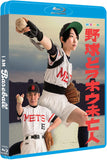 New Directors from Japan: Takashi Ono (UK Import Limited Edition BLU-RAY)