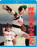 New Directors from Japan: Takashi Ono (UK Import Limited Edition BLU-RAY)