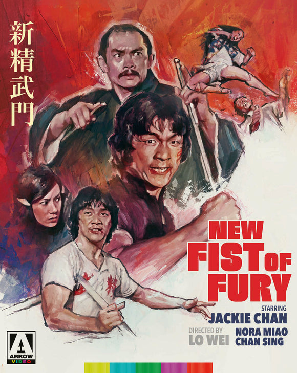 New Fist Of Fury (Limited Edition BLU-RAY)