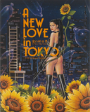 New Love in Tokyo, A (US Import Limited Edition Slipcover BLU-RAY) Coming to Our Shelves June 2026