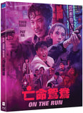 On The Run (BLU-RAY) Pre-Order Deadline December 16/25 Coming to Our Shelves January 20/26