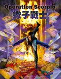 Operation Scorpio (Limited Edition BLU-RAY) Coming to Our Shelves August 2026
