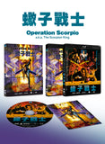 Operation Scorpio (Limited Edition BLU-RAY) Coming to Our Shelves August 2026