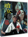 Over Your Dead Body (UK Import Limited Edition Region  B BLU-RAY)