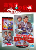 Owl Vs Bumbo, The (BLU-RAY) Coming to Our Shelves November 2026