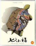 Painted Faces (UK Import Limited Edition Region B BLU-RAY) Release Date June 16/26