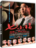 Painted Faces (UK Import Limited Edition Region B BLU-RAY) Release Date June 16/26