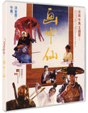 Picture Of A Nymph (Deluxe Limited Edition BLU-RAY)