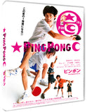 Ping Pong (BLU-RAY) Pre-Order Deadline May 19/26 Coming to Our Shelves June 2026