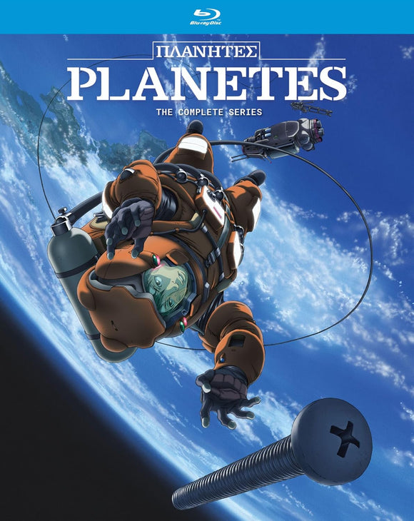 Planetes: The Complete Series (BLU-RAY)