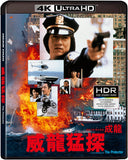 Protector, The (UK Import 4K UHD/Region B BLU-RAY Combo) Release Date July 7/26