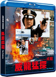 Protector, The (UK Import Region B BLU-RAY) Release Date July 7/26