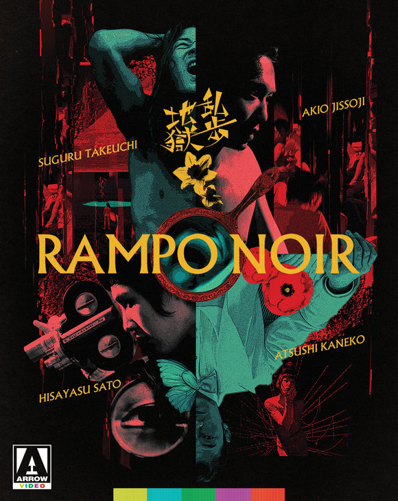 Rampo Noir (Limited Edition BLU-RAY) Pre-Order Deadline December 3/24 Coming to Our Shelves January 7/25