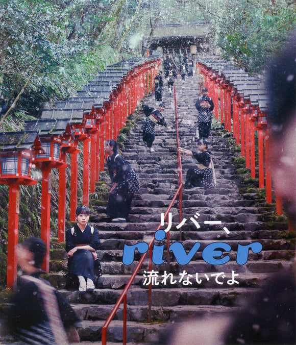 River (BLU-RAY)