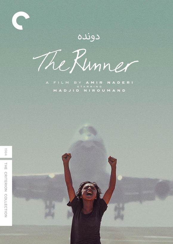 Runner, the (DVD)