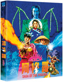 Saga of the Phoenix (Limited Edition BLU-RAY) Pre-Order Deadline November 11/25 Coming to Our Shelves December 2025