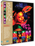 Sakuran (US Import Limited Edition BLU-RAY)