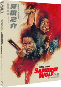 Samurai Wolf 1 & 2 (Region B BLU-RAY)