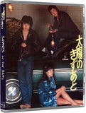 Scars of the Sun/Blow the Night! (UK Import Limited Edition Region B BLU-RAY Combo) Release Date July 28/26