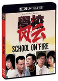 School on Fire (4K UHD/BLU-RAY Combo) Coming to Our Shelves August 2026