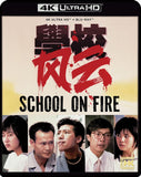School on Fire (4K UHD/BLU-RAY Combo) Coming to Our Shelves August 2026