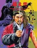 Secret Service of the Imperial Court (UK Import Limited Edition Region B BLU-RAY)