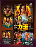Riki-Oh: Story Of Ricky (UK Import Limited Edition 4K UHD/Region B BLU-RAY Combo) Coming to Our Shelves August 2026